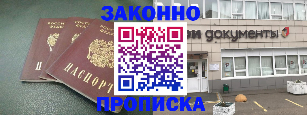 временная регистрация в квартире в Дербенте