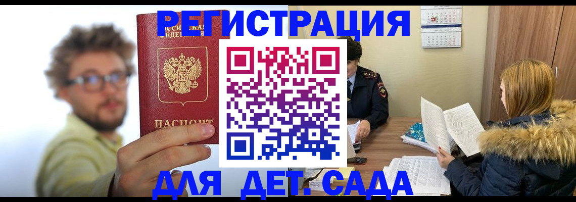 прописка штамп в Дербенте