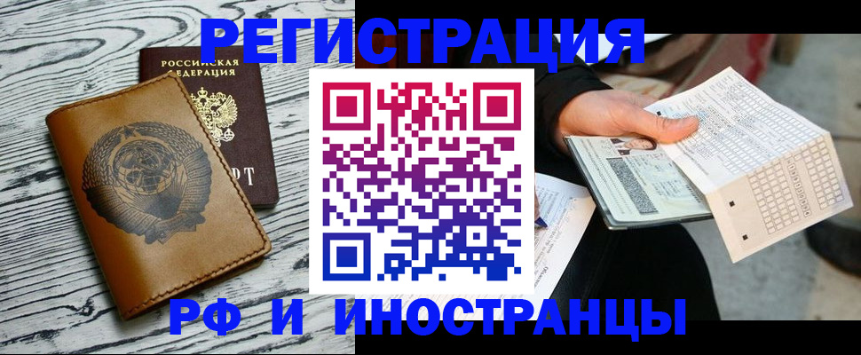 купить прописку в Дербенте