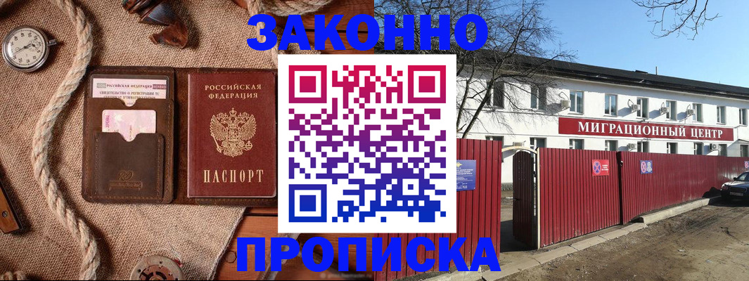 прописка поиск в Дербенте