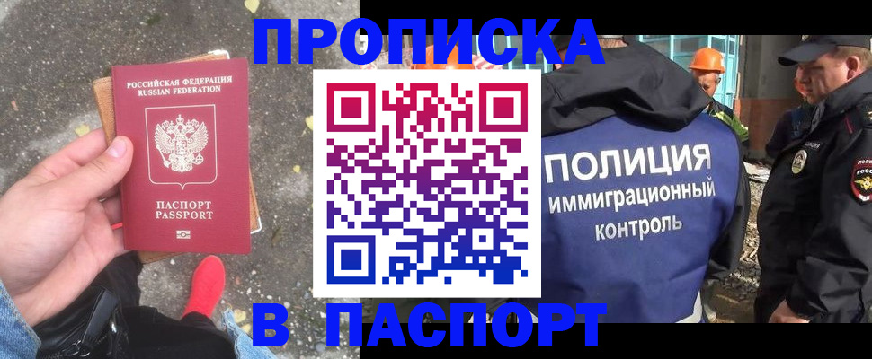 временная регистрация для всех в Дербенте