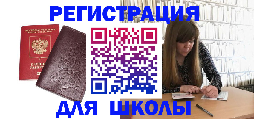 купить прописку в Дербенте