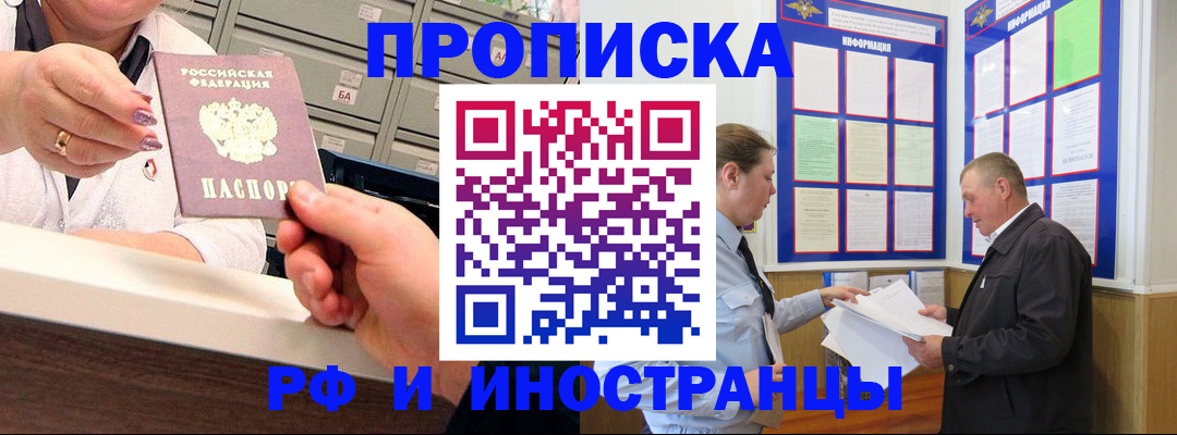 временная регистрация адрес в Дербенте