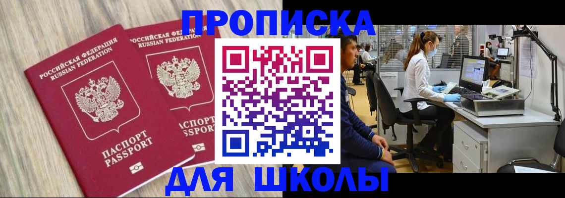 временная регистрация для всех в Дербенте